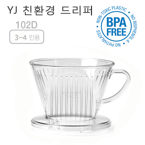 YJ 친환경 드리퍼 102D (3~4인용) [BOX*60EA]